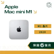 Apple Mac mini M1 晶片 2020 年 迷你主機 蘋果主機 二手主機