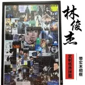 【耄耄優選】林俊傑專輯拼圖1000片帶相框治癒系高階感成人版送女孩照片列印禮