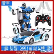 免運✅ㄧ鍵變形機器人 變形金剛 變形車 遙控汽車 變形遙控車 機器人 搖控車 車 汽車 一鍵變形