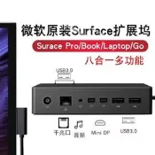 微軟原裝正品Surface Pro 7/6/5/4拓展塢｜BOOK擴充器GO擴展塢平板Laptop轉接頭USB全新