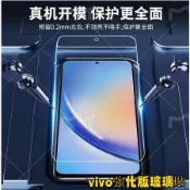 vivo強化滿版玻璃貼 適用Y100 Y27 Y17S Y36 Y76 Y55S Y21 Y28S Y50 Y72保護貼