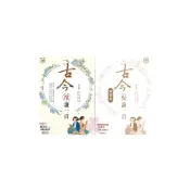 (店+)【龍騰文化】《龍騰出版》文化_古今悅讀一百(解答本不分售)_適用116學測∞品閣文化