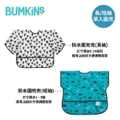 【樂森藥局】BUMKINS  防水圍兜兜、短袖／長袖 (經典款、迪士尼款)