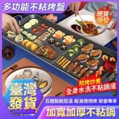 【電燒烤盤】送10件組款 110V不沾款 電燒烤盤款 烤 肉機款 燒烤機款 烤盤款 多功能款 電烤盤款 烤架款 家用電款 烤 肉款 必備款 廚房必備 🍖
