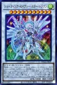 滿299發貨.興悅遊戲王.UR/UTR/SER 流天救世星龍 1105/MGP6 簡中日文