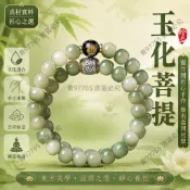 玉化菩提根雙圈手環 十二生肖本命守護款 奶青繞指柔串珠 新中式東方美學飾品 高油高密文玩盤玩 精工雕刻配飾