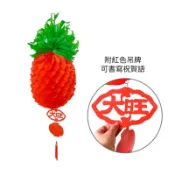 鳳梨好彩頭旺旺來 鳳梨彩球 一對 兩顆 彩球 鳳梨型彩球 開幕彩球 開幕用品