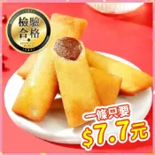 紅豆沙春捲 (相思紅豆派) 10條/包【海豐生鮮】