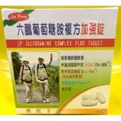 ~現貨供應 正公司貨 限時特惠~六鵬葡萄糖胺複方加強錠 60錠/盒