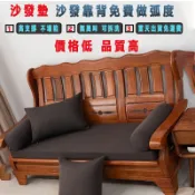 木椅坐墊 坐墊加厚 椅子坐墊 沙發椅墊 長坐墊 椅墊木椅 椅墊 木椅沙發墊 可拆洗止滑坐墊 厚坐墊 木椅墊 椅墊訂做
