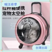 【汪喵奇季】⭐台灣出貨⭐新款寵物拉桿箱透明加固便攜PC貓包狗狗外出寵物航空箱貓咪包🔥热销🔥