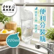 JoyAnna👍【現貨】擠壓式倒吊瓶 洗碗精 補充瓶 沐浴乳 分裝瓶 浴室 廚房 收納瓶 淋浴間掛瓶 免鑽孔 全店發票