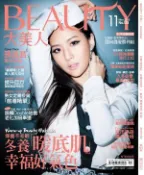 【Hami書城】BEAUTY大美人No.123 2013/11月號 (電子雜誌)