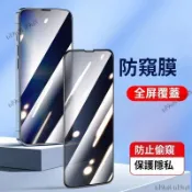 VIVO Y50 Y12 Y15 Y17 Y19 Y20 Y20S Y21 Y21S 玻璃貼 高清 防窺 抗藍光 保護貼