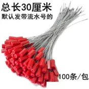 【臺灣發貨】鋼絲封條一次性塑料鉛封物流油罐車鎖釦封籤樹木紮帶集裝箱戶外UZG