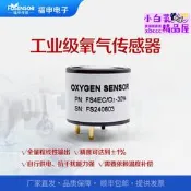 【1925人好評】福申FS4ECO2工業電化學氧氣傳感器探頭四合壹O2氣體濃度檢測元件