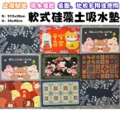 現貨 軟式硅藻土吸水墊 吸水桌墊 吸水地墊 吸水墊 止滑地墊 硅藻土地墊 硅藻土桌墊 桌墊 地墊 胖胖五金