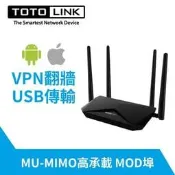TOTOLINK A3002MU AC1200 Giga無線路由器_KT_J