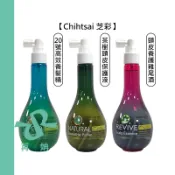 【苒姌現貨】Chihtsai 芝彩 20號高效養髮精 茶樹頭皮保護液 頭皮養護雞尾酒 免沖護髮 精華液 頭皮噴霧 養髮液