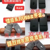 免運 臺灣出貨🛒 適用於佳能40D 50D 600D 7D 550D 5D3 5D2 6D 650D 700D USB口