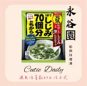 Cutie Daily 嚴選日澳代購 🇯🇵日本永谷園 蛤蜊味增湯 4g×3袋