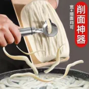 麵食工具 壓面機 壓面器 制面機 刀削麵食品級不鏽鋼削麵刀家用專用新手飯店刀削麵神器麵食工具