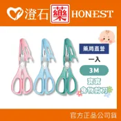 現貨 3M寶寶食物剪刀 食物剪刀 剪刀 澄石藥局✚實體店面