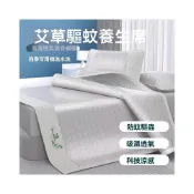 (店+)免運到府 天然艾草涼席 藺草席 冰絲涼席三件套 夏季可折疊可水洗軟席 日式榻榻米地墊 麻將竹席