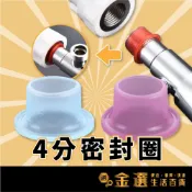 (店+)通用型 4分 矽膠密封圈套 水龍頭密封圈 硅膠墊圈 水龍頭配件 防漏水 密封圈 膠墊