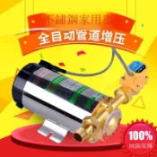 金牌五金工具 家用全自動增壓泵自來水靜音不銹鋼增壓泵管道太陽能電熱水器[DD1213001]