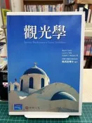 {雅舍二手書店B} 觀光學 ＩRoy A.Cook等著Ｉ華泰文化出版