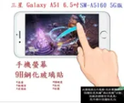 殼起來3C手機配件 【9H玻璃】三星 Galaxy A71 6.7吋 SM-A7160 5G版 非滿版9H玻璃貼 硬度強化