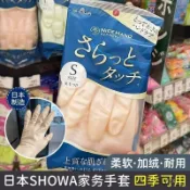 热卖爆款 日本SHOWA家務手套小洗衣廚房橡膠貼手洗碗植絨加絨鯊魚油防水滑