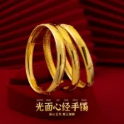 協貿國際日用品生活6館 女 越南沙金光面心經手鐲 cnc花紋鍍24k金女復古心經手鐲手環