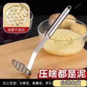 桃園出貨✔不銹鋼土豆壓泥器加厚搗泥搗碎器壓馬鈴薯南瓜新款專業耐高溫 EAVY