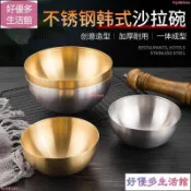 桃園出貨 不銹鋼飯碗沙拉碗冷麵碗拌飯湯碗泡麵碗螺螄粉碗意麵碗小金碗網紅HYD