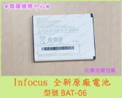 ★普羅維修中心★富可視 Infocus 全新電池 M310 M210 A6S in265 UP130028 BAT-06