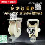 泥龍V型軌道輪大門彩鋼滑輪移門指向輪U型槽輪h型鋼管滾輪單側輪
