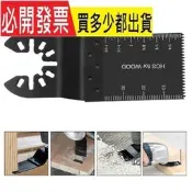 萬用寶金屬鋸片 切割刀 音波砂輪機 磨切機 超音波刀片 34mm