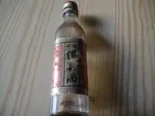 【靖】☼二手大出清☼酒瓶系列～台灣省菸酒公賣局～“陳年紹興酒“樣品酒～空酒瓶～內無酒～僅供收藏