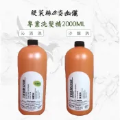 緹茉絲-專業沙龍洗髮精 沁涼/一般 2000ml