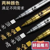 🔥嚴選好貨🔥金屬防水漆筆 金銀2色 速乾粗亮金色筆 金屬筆 簽字筆 高光筆 記號筆 油漆筆 燙金筆 油性馬克筆 畫筆