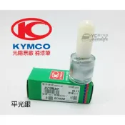 KYMCO光陽原廠 雷霆S 平光銀 JHF【補漆筆．補修漆】補漆 RACING S 150、SR30JD