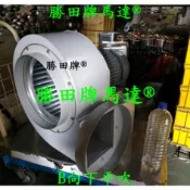 BH12-43V 勝田 變頻 3HP 4P 12吋 多翼式送風機 抽油煙機 風車 風鼓 鼓風機 抽風機 排風機 通風機