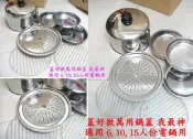馬蓋掀 蓋好掀 多功能萬用增高鍋蓋 蒸盤組-3蒸盤+2蒸架+大萬用蒸盤+大鍋蓋-適6-15人份電鍋