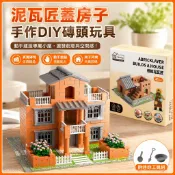 💯臺南~有貨💯兒童玩具泥瓦匠蓋房子水泥磚工具包兒童玩具仿真手工diy磚頭迷你水泥玩具生日/交換禮 FP4F