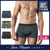男內褲 三花SunFlower彈性時尚貼身男平口褲.四角褲(3件)_隨機