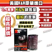 [極速傳說] 免運 K&N 原廠正品 高流量空濾 E-2993 FORD KUGA FOCUS
