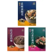 (店+)【毓秀私房醬】純素調理包 素麻油腰花／泰式素打拋肉／台式素肉燥