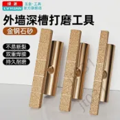 【臺灣精選】 新款外牆金剛石銼刀仿石漆凹槽打磨器耐磨器深槽清理磨邊磨槽神器 優選